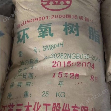 东北回收环氧树脂