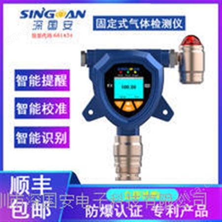 SGA-501-EX-SC抗硅中毒型IP67可燃气体探测器