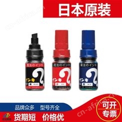 日本寺西化学记号笔墨汁油性笔墨水ML(P)-T1/T2/T3/T4/T5/T6/T7/T8