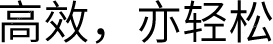 http://www.idatachina.com/Public/Images/zh50/index50_15.jpg