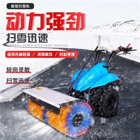 供应柴油手推扫雪机 扫雪机省时省力 除雪机马力强