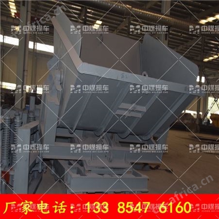 供应山西翻矸车 选煤厂用翻矸车 卸矸架供应江西