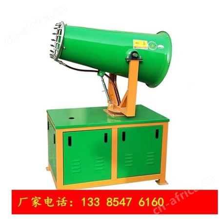 全自动建筑工地降尘雾炮机 矿用30-80米高射程炮雾机