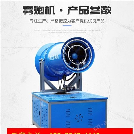 全自动建筑工地降尘雾炮机 矿用30-80米高射程炮雾机
