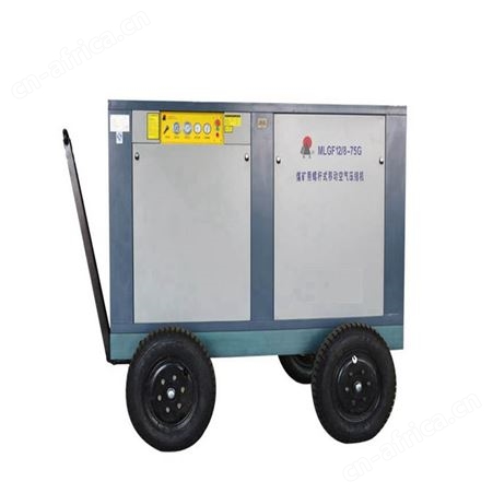 移动式矿用螺杆空压机MLGF10/8-55G 长期供应价格实惠
