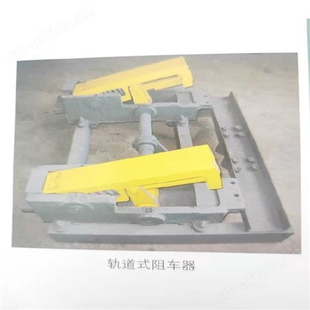 ZC/6/38气动阻车器 液压阻轮式阻车器 可定制