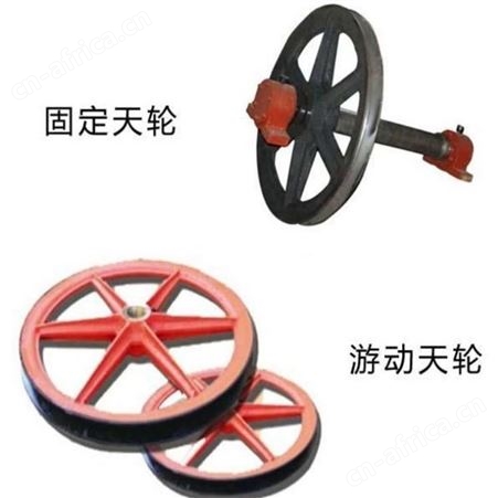矿用固定式天轮 1.2米矿用游动天轮 TDG600凿井天轮