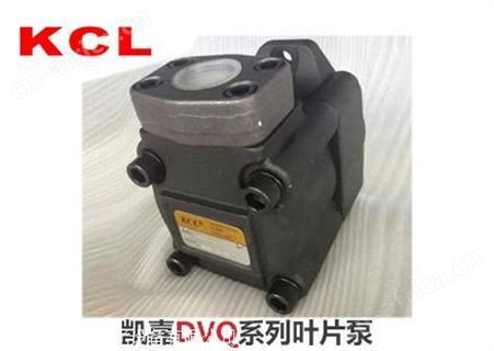 中国台湾凯嘉KCL 油泵 VQ15-14-F-RAA-01  VQ15-38-FRAA-01经销