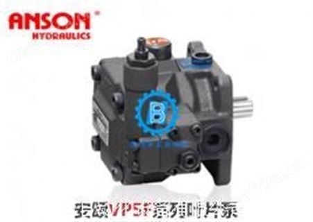 中国台湾安颂ANSON 变量叶片泵 PVF-40-70-10 PVF-30-70-10 液压泵
