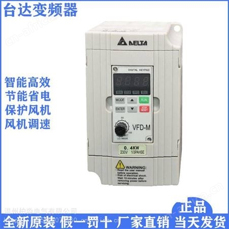 3.7KW 5.5KW台达变频器型号 参数图片 说明书