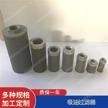 过滤网WU-800*180F-J,WU-800*100F-J,WU-800*80F-J温纳吸油过滤器