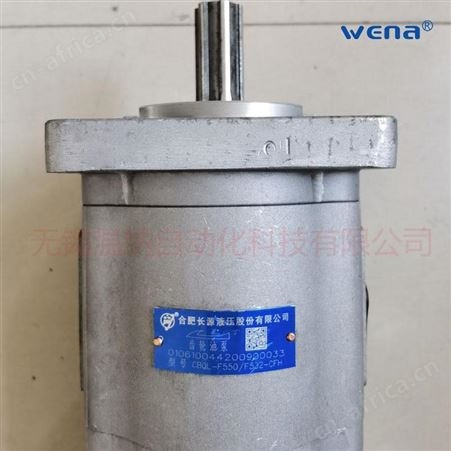 CBQL-F532/F532-CFH双联齿轮泵HCHC合肥长源液压齿轮油泵