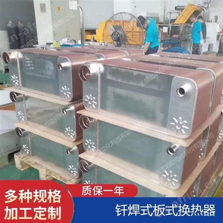 ZL12-25,ZL12-30,ZL12-35温纳油冷机钎焊型板式换热器304 316材质