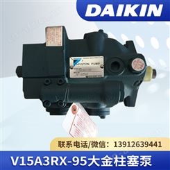大金柱塞泵DAIKIN油泵V15A2RX-95液压泵 泵头