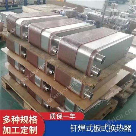 ZL12-25,ZL12-30,ZL12-35温纳油冷机钎焊型板式换热器304 316材质