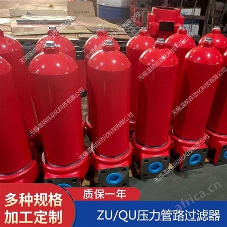 ZU-H40*10P,ZU-H40*20P,ZU-H40*30P压力管路过滤器,温纳过滤器滤芯