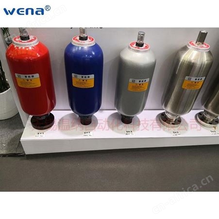温纳囊式蓄能器NXQA-1.6/10-L-Y
