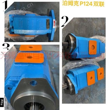 泊姆克系列齿轮泵P124A085DUZA10-54采煤机高压泵-温纳厂家供应