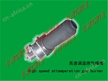 天然气烧嘴  新型燃气烧嘴 专业生产天然气烧嘴