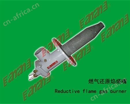 还原焰烧嘴 安然热工机电设备 广泛用在陶瓷、耐材、冶金、化工等各种行业的炉窑上