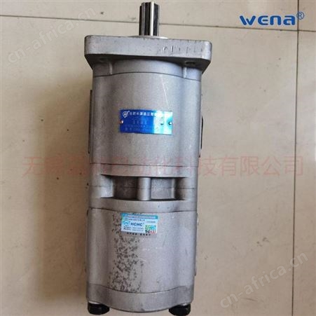 CBQL-F532/F532-CFH双联齿轮泵HCHC合肥长源液压齿轮油泵