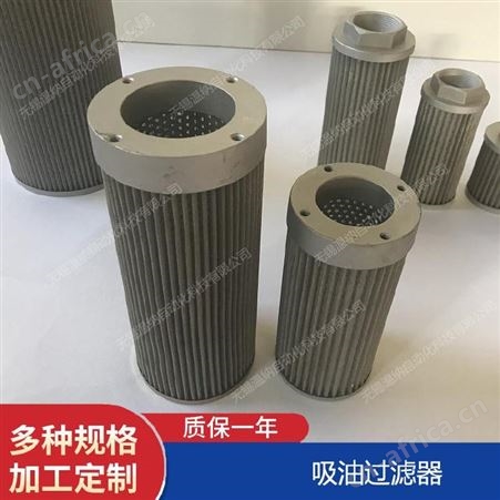 过滤网WU-800*180F-J,WU-800*100F-J,WU-800*80F-J温纳吸油过滤器