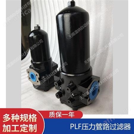 PLF-H330*3F,PLF-H330*3FP温纳压力管路过滤器