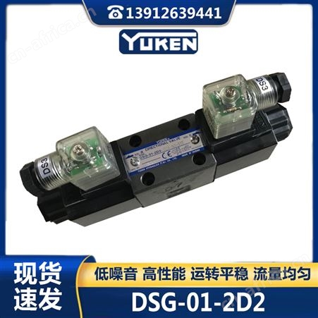 DSG-01-2D2-D24-50油研电磁换向阀YUKEN电磁阀 线圈