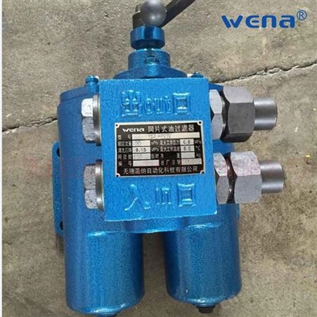 双筒网片式滤油器SPL-25D SPL-32温纳过滤器