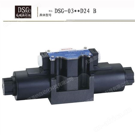 电磁换向阀DSG-03-2B11,DSG-03-2B12,DSG-03-2B2L温纳电磁阀