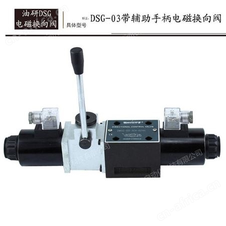 电磁换向阀DSG-03-2B11,DSG-03-2B12,DSG-03-2B2L温纳电磁阀