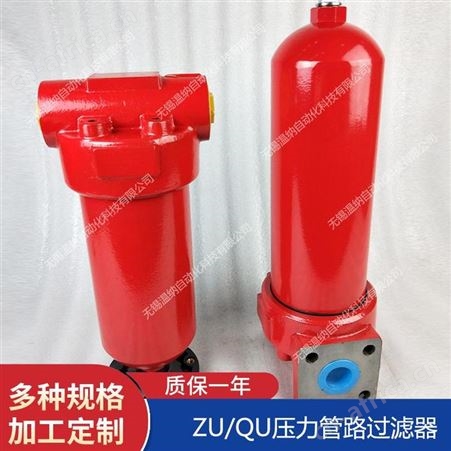 温纳过滤器滤芯ZU-H25*5BP,ZU-H25*10BP压力管路过滤器