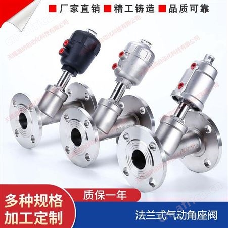不锈钢角座阀YJZF-40S,YJZF-50S,YJZF-65S法兰式角座阀,温纳厂家