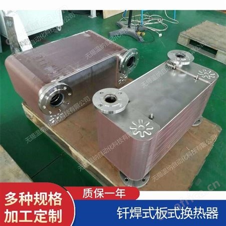 ZL12-25,ZL12-30,ZL12-35温纳油冷机钎焊型板式换热器304 316材质