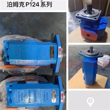 泊姆克系列齿轮泵P124A085DUZA10-54采煤机高压泵-温纳厂家供应