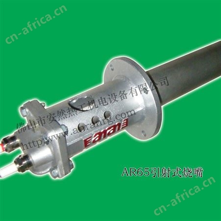 引射式燃气烧嘴  INJECTOR-TYPE GAS BURNER  引射式烧嘴