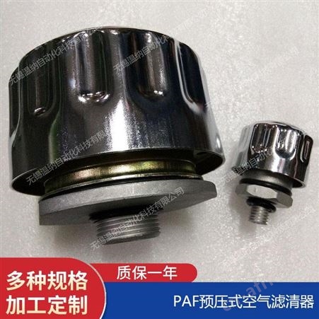 PAF1-0.035-0.75-20L,PAF1-0.035-0.75-40L温纳预压式空气滤清器