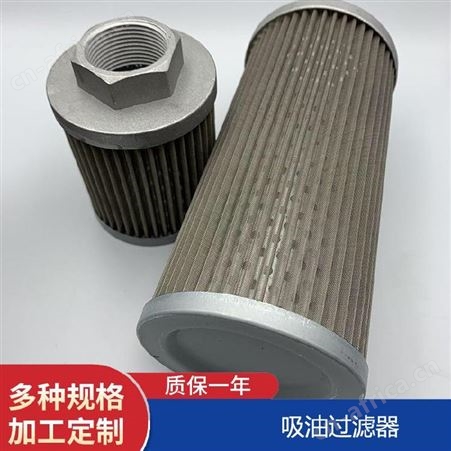 过滤网WU-800*180F-J,WU-800*100F-J,WU-800*80F-J温纳吸油过滤器