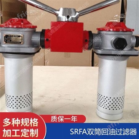SRFB-63*10F-C,SRFB-63*10F-Y,SRFB-63*20F-C温纳双筒回油过滤器