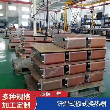 ZL12-25,ZL12-30,ZL12-35温纳油冷机钎焊型板式换热器304 316材质