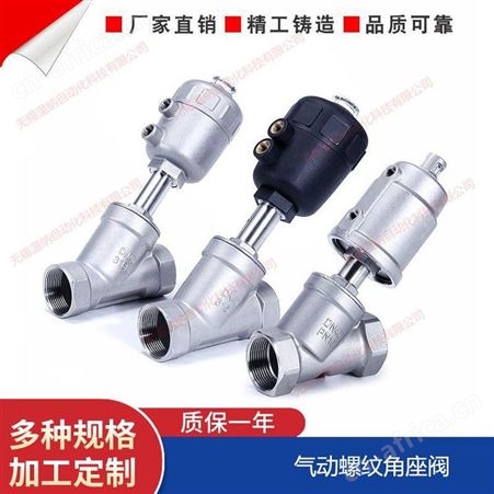 不锈钢角座阀YJZF-40S,YJZF-50S,YJZF-65S法兰式角座阀,温纳厂家