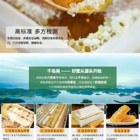 蜂巢蜜