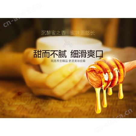 蜂蜜柠檬外贸出口网红直播