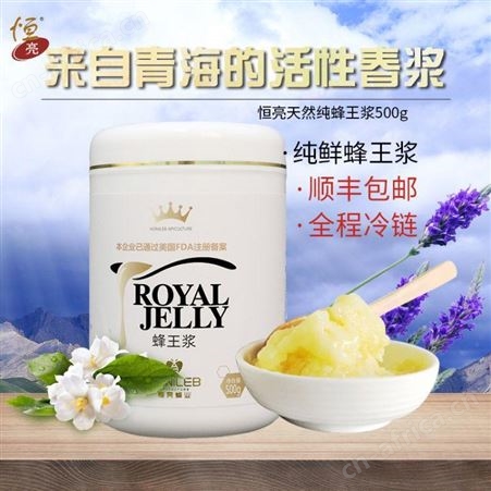 广西恒亮蜂皇浆冻干粉代工贴牌