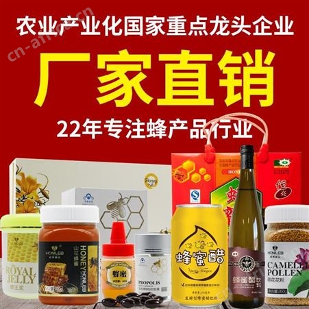 北京蜂花粉 外贸蜂花粉电话