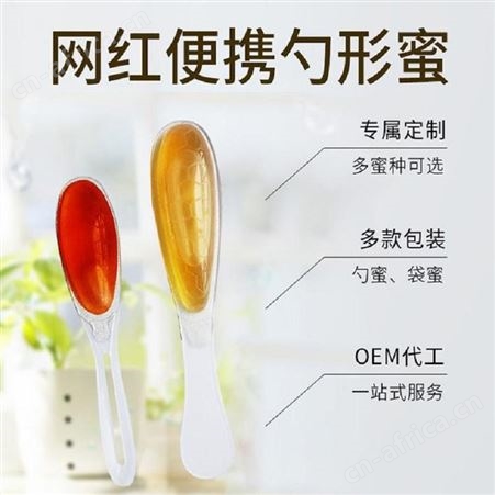 恒亮勺形旅行装蜂蜜 OEM代工贴牌代工小包装蜂蜜条蜜代工