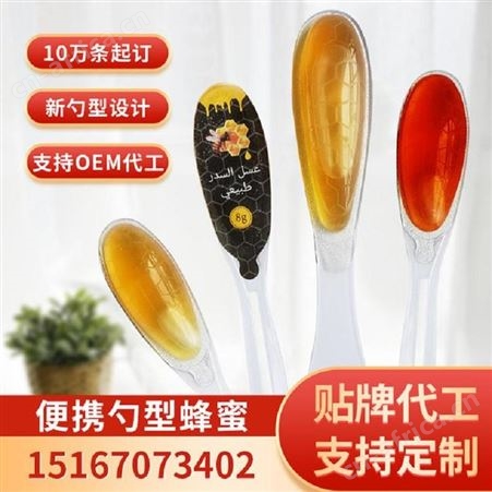 恒亮勺形旅行装蜂蜜 OEM代工贴牌代工小包装蜂蜜条蜜代工