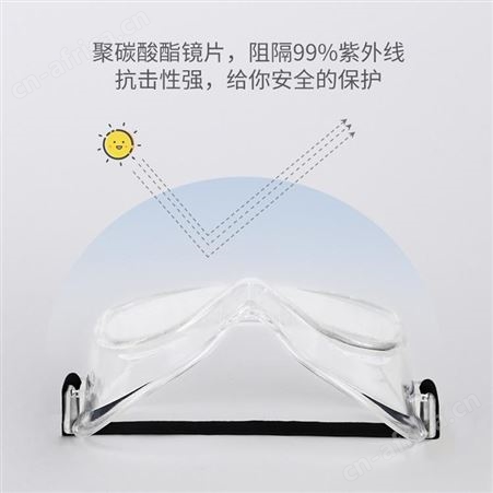 红素防尘防水护眼罩预防飞沫护目镜 300个起订不单独零售