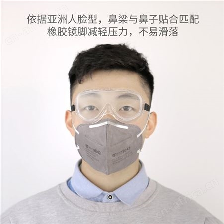 红素防尘防水护眼罩预防飞沫护目镜 300个起订不单独零售