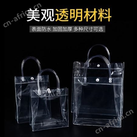 红素PVC手提袋透明包装袋 1000个起订不单独零售